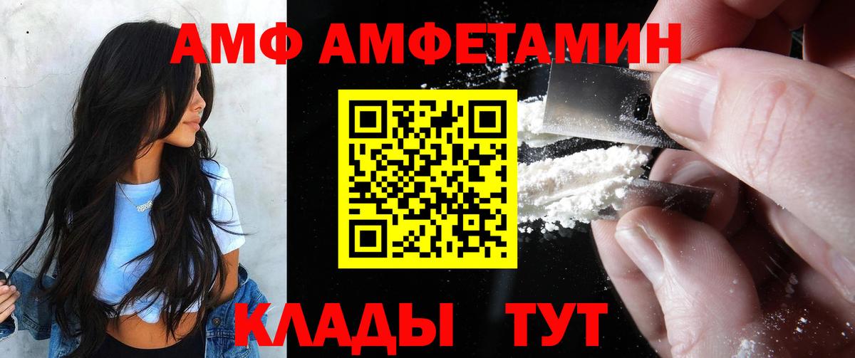 Амфетамин Розовый Шахты