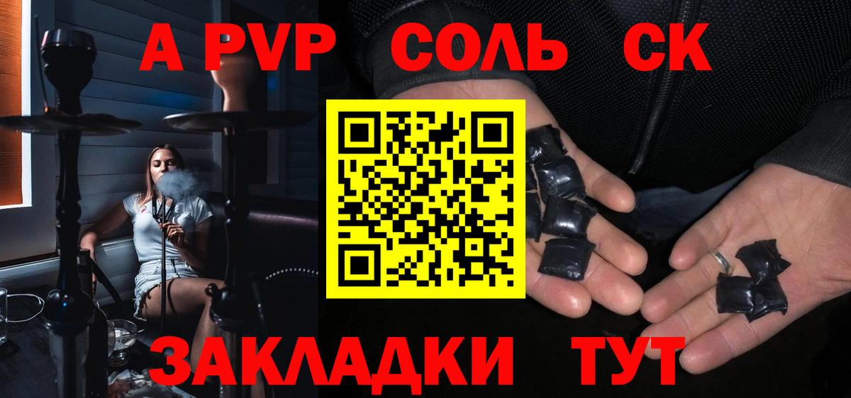 APVP СК КРИС Шахты