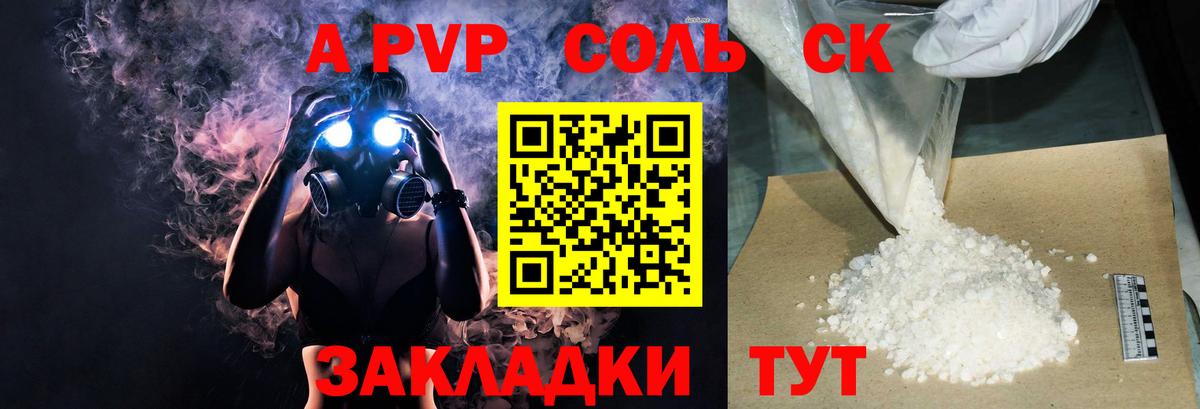 Alpha PVP Crystall  A PVP Crystall  Вход с VPN  А ПВП крисы CK  A PVP  Шахты 