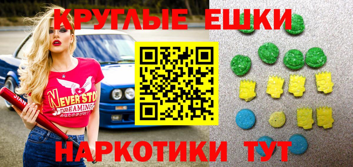 Ecstasy Philipp Plein  Ecstasy  Вход с VPN  Шахты  Экстази таблы 