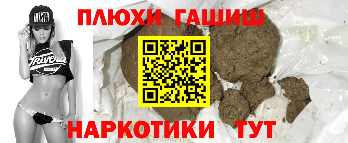 ГАШИШ  Вход с VPN  Шахты  купить наркотик  Гашиш индика сатива 
