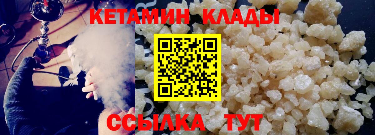 КЕТАМИН VHQ  Вход с VPN  Шахты  Кетамин VHQ 