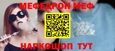 меф VHQ Малоярославец