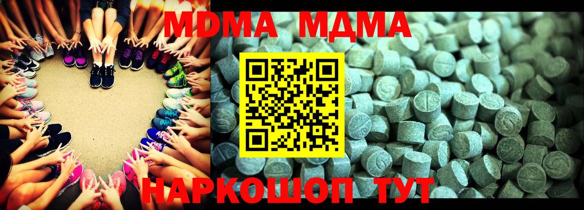 MDMA кристаллы Шахты