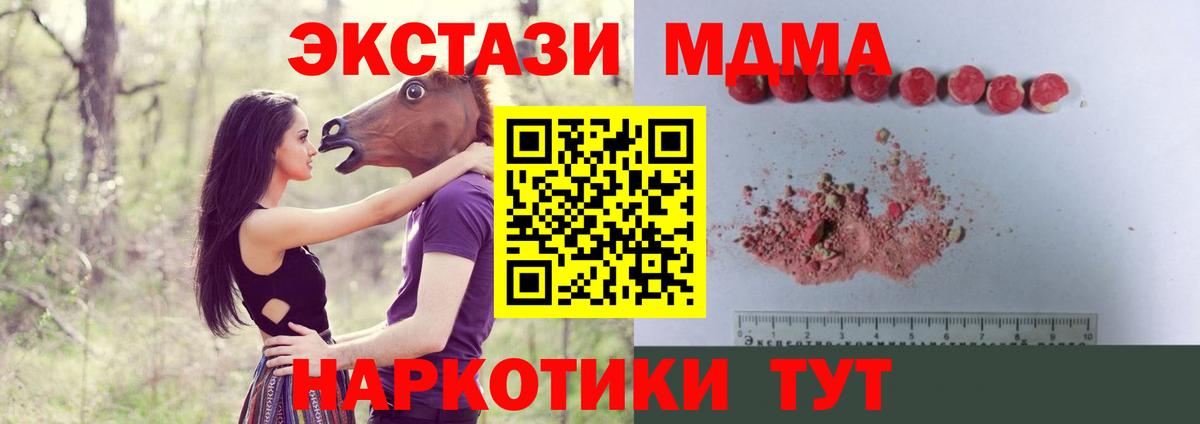 Шахты  MDMA кристаллы  Вход с VPN 