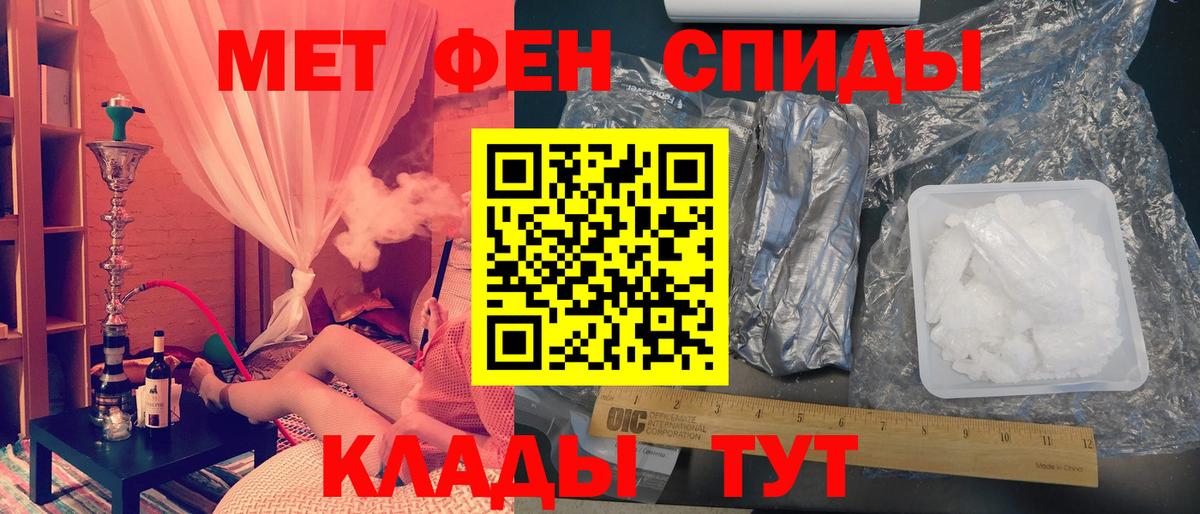 Метамфетамин кристалл  Вход с VPN  Шахты 