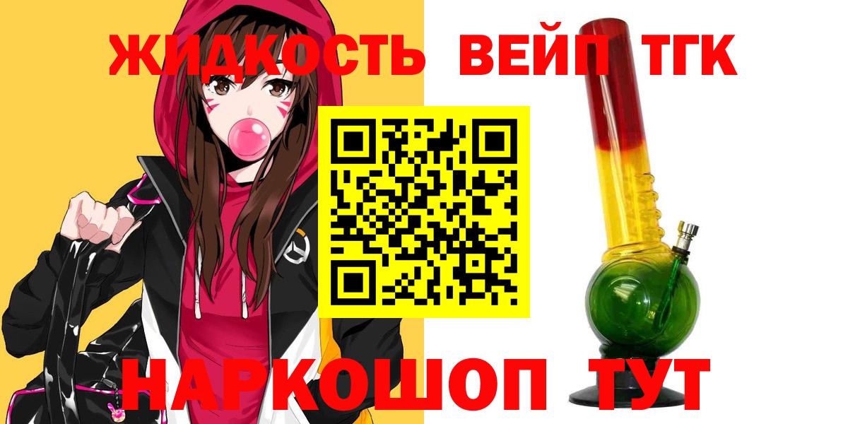 блэк спрут как войти  ТГК вейп  Вход с VPN  Шахты  цена наркотик 