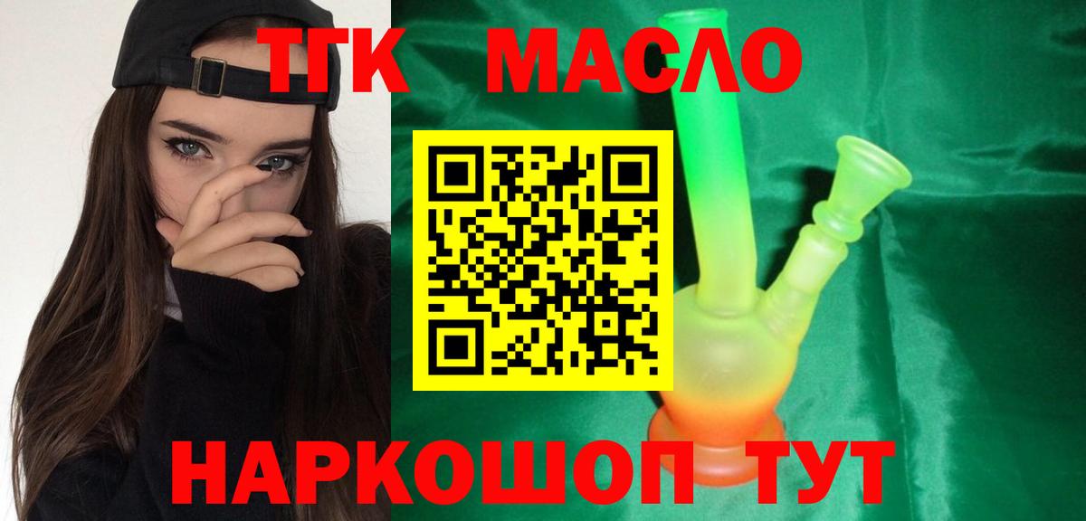 Дистиллят ТГК Wax Шахты