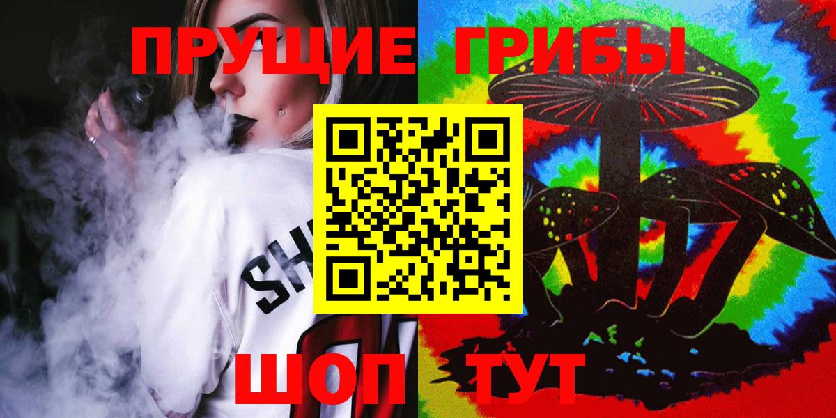 Галлюциногенные грибы MAGIC MUSHROOMS Шахты
